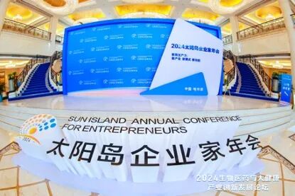 再获嘉奖！哈药集团荣获“新质生产力-ESG实践经典案例”奖